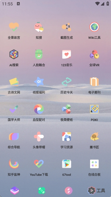 轻简商店下载