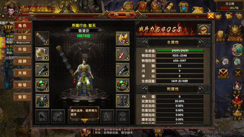 魔神决英雄传版龙斗士手游下载