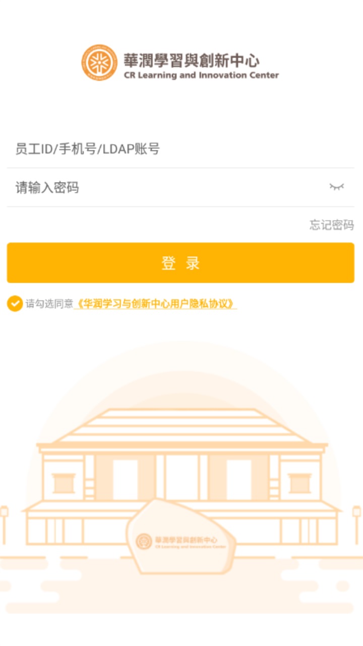 华润学习与创新中心 华润学习与创新中心