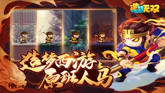 造梦无双手机版下载