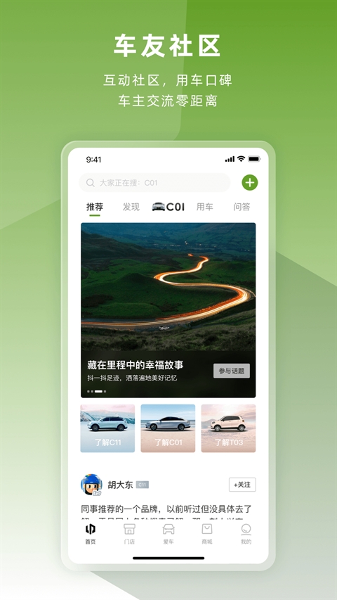 零跑app官方下载