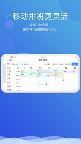 喔趣考勤APP下载