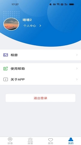 hiseeX官方版正版下载