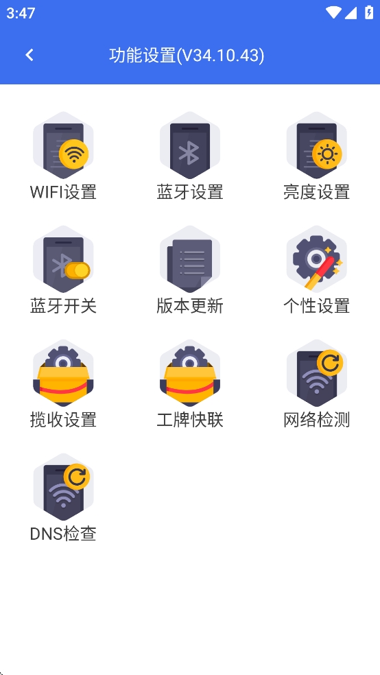 小哥工作台app下载最新版本