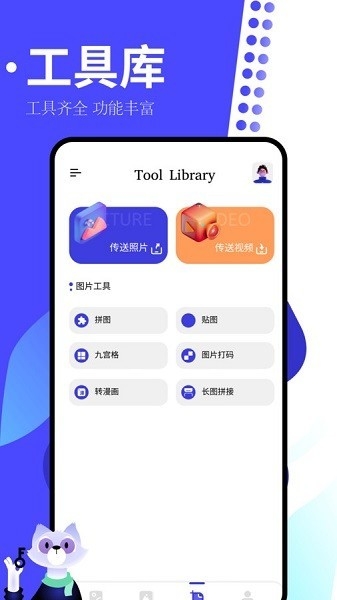 手机相册制作大师官方版下载