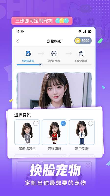点点桌面宠物菜单版本下载