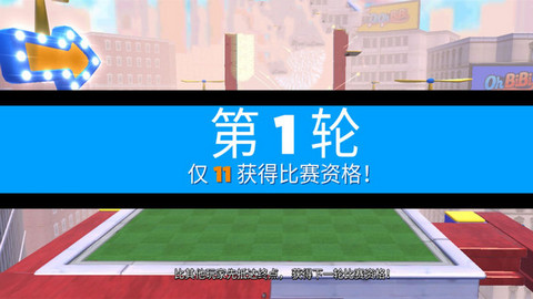糖果人淘汰赛游戏