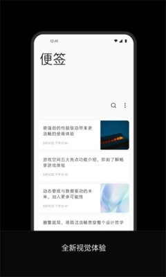 oppo便签app最新版本下载