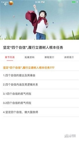 老师圈APP官方版下载安装