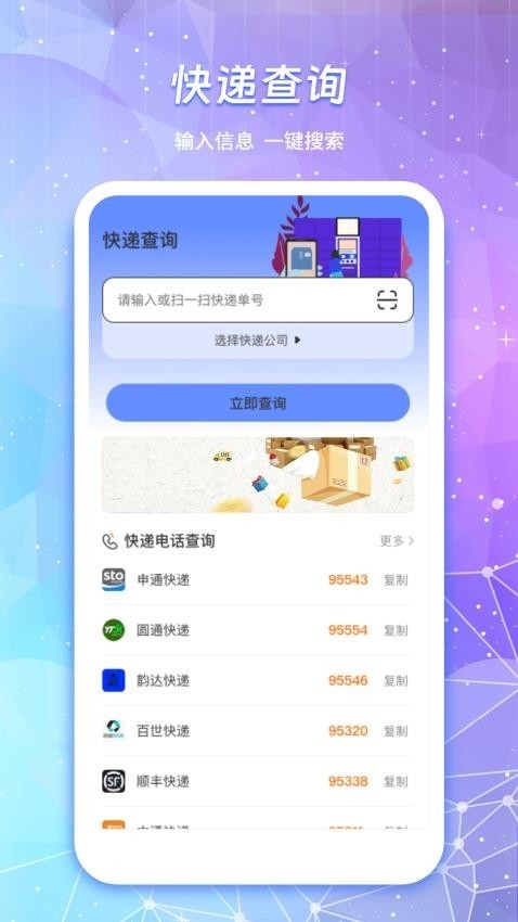 物流来了app下载