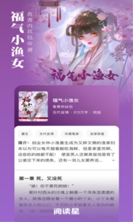 阅读星最新版本官方下载