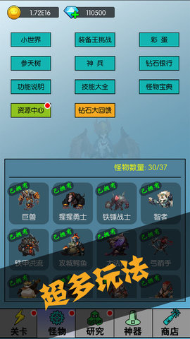 买怪打装备手机版下载
