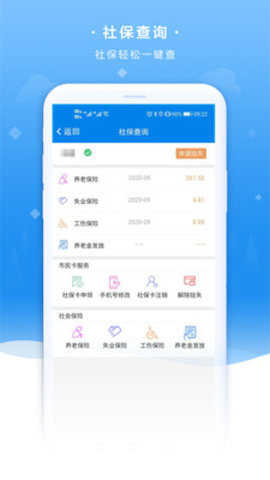 我的聊城最新版本APP下载