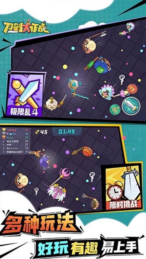刀剑大作战官方正版下载