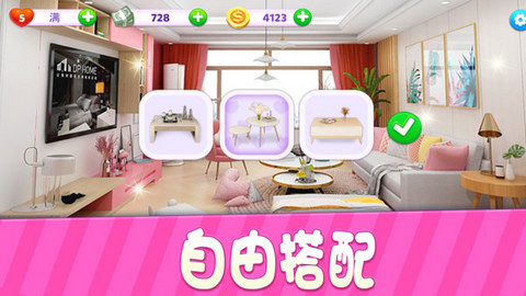 小家设计游戏