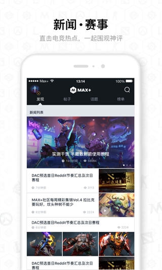 DotaMax官方版下载