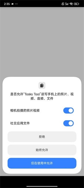 Tosks Tool安卓版下载