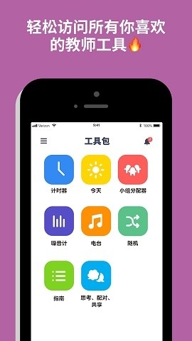classdojo安卓版下载