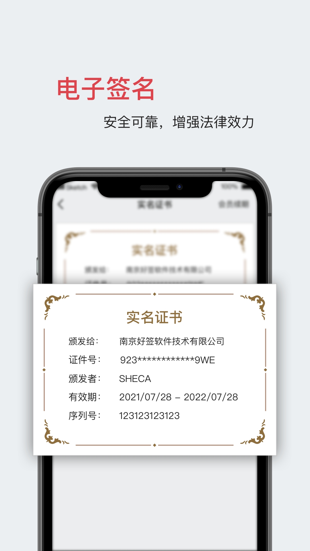 好签app免费版下载