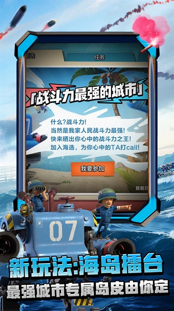 海岛奇兵手游最新版本下载
