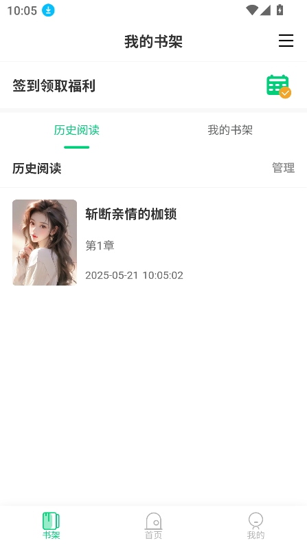 须凌新说app官方下载
