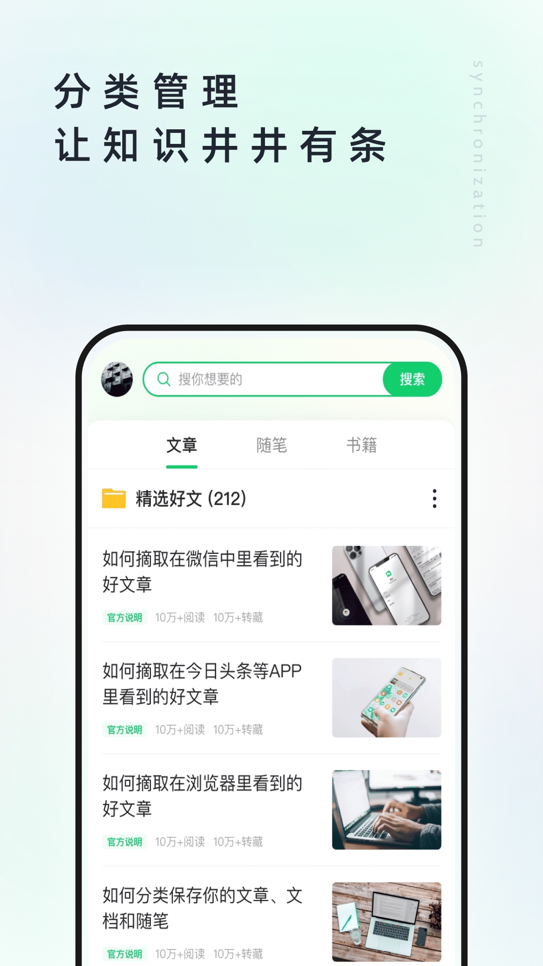个人图书馆官方版下载