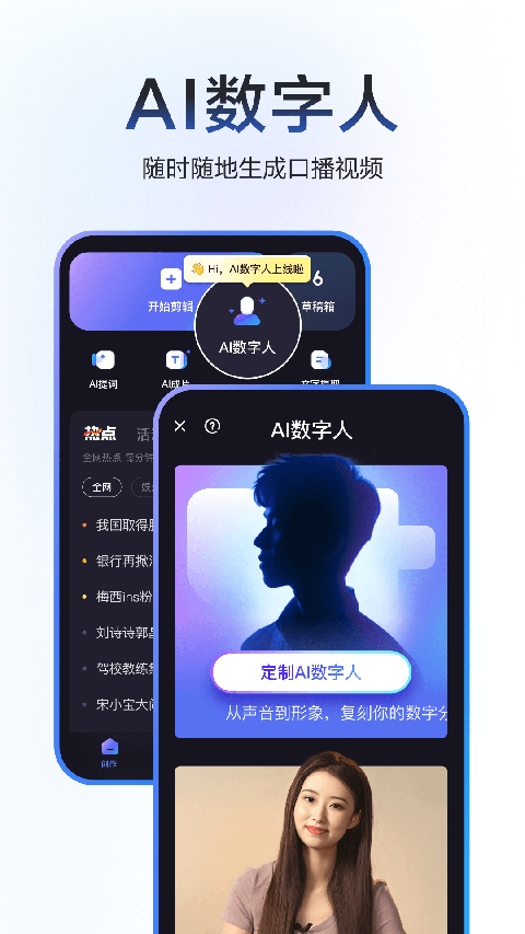 度加剪辑官方免费版下载