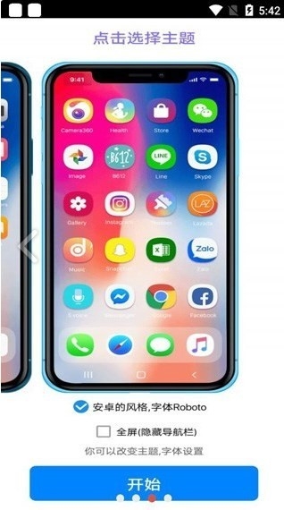 iPhone 12 Launcher启动器下载