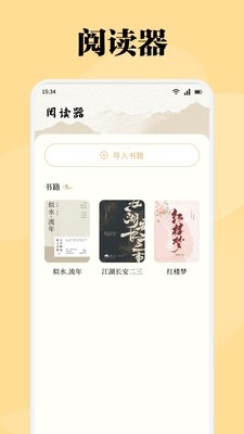 星影阅读器app下载手机版
