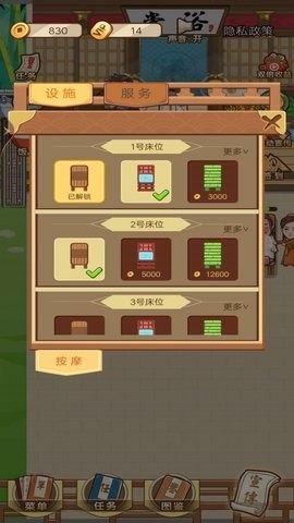 武林洗浴城安卓版下载