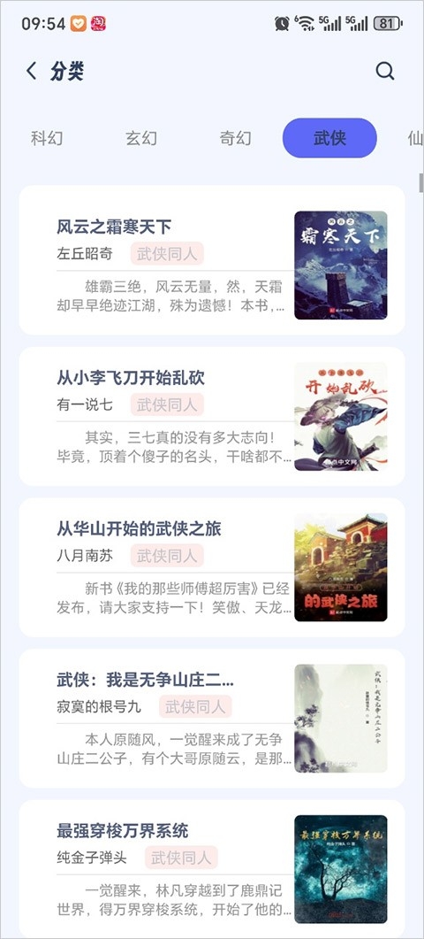 起源书阁app下载安装