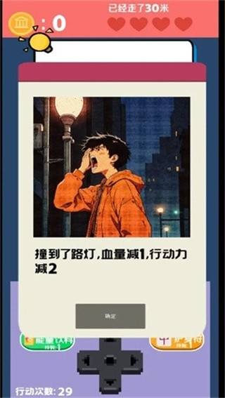 走夜路模拟器手机版下载
