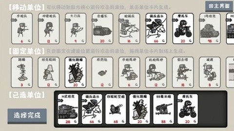小士兵战争坚守阵地游戏下载