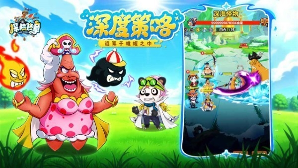 探险终章手机版下载