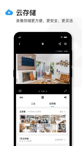 tplink安防监控软件下载