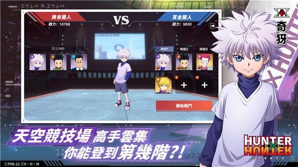 猎人启程手机版下载