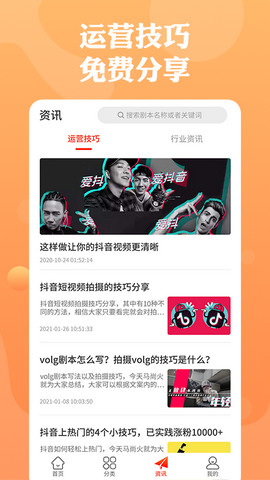 快抖剧本APP下载