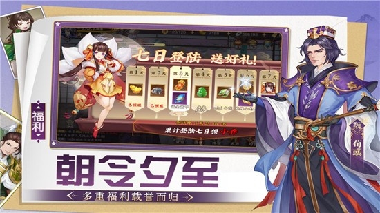 三国将无双手机版下载