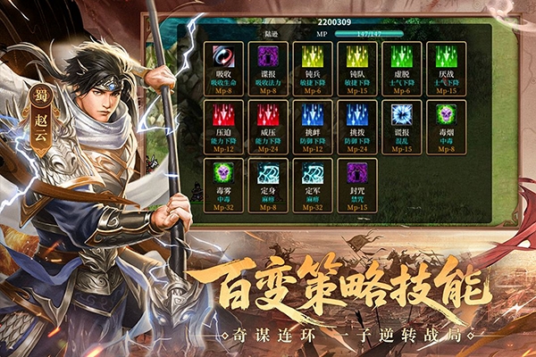 三国戏英杰传游戏下载
