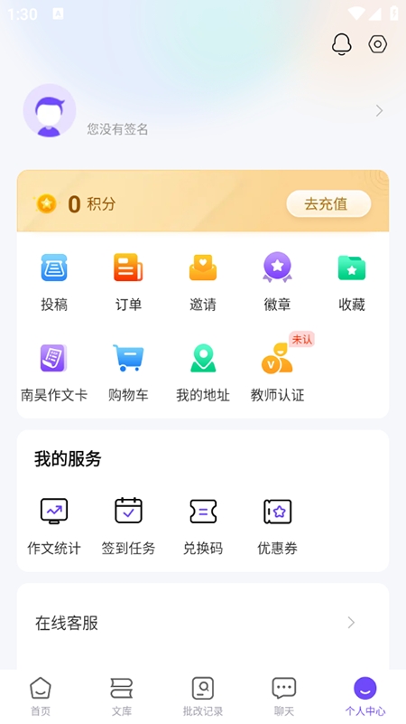 南昊作文app官方版下载
