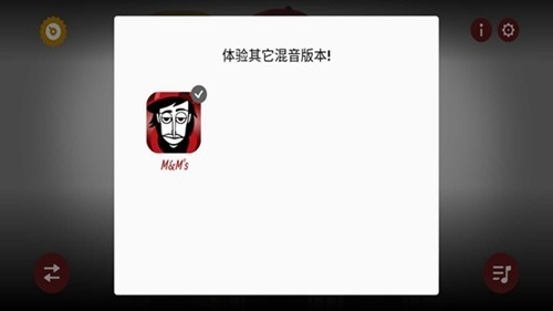 节奏盒子M豆模组官方版下载