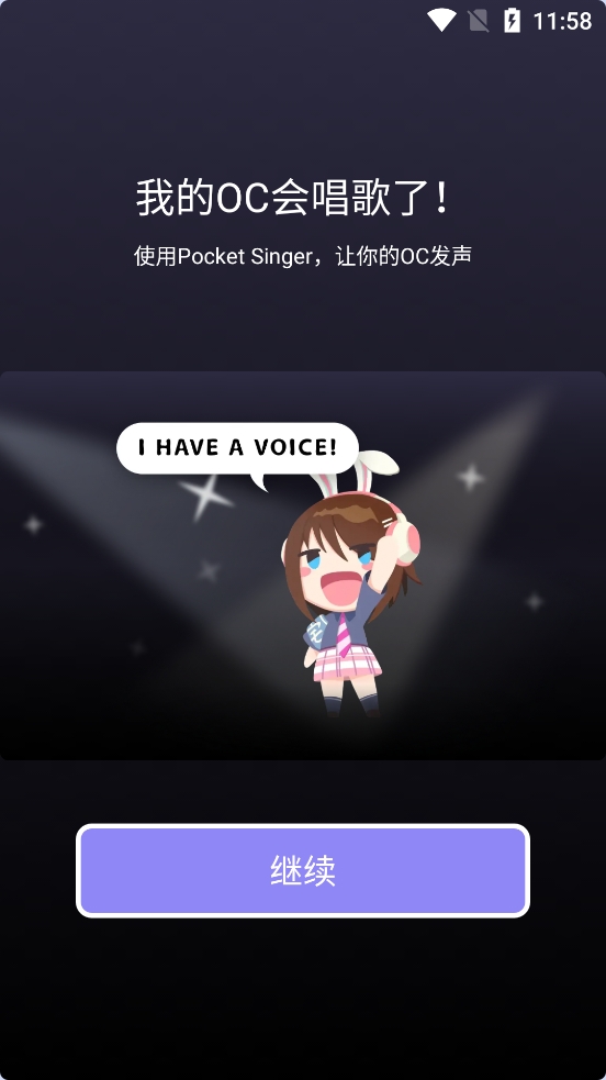 pocket singer安卓版下载