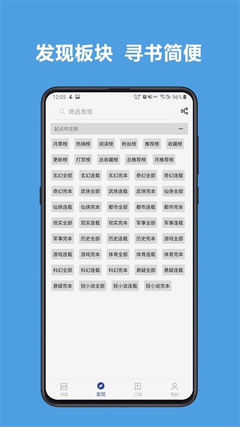 阅读app下载安装