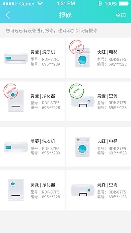 智汇家app官方版下载安装最新版本
