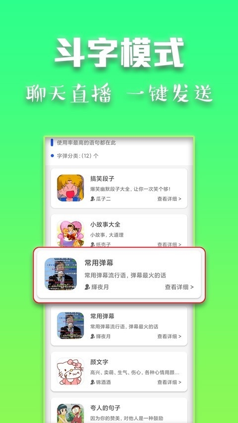 斗字输入法手机版下载