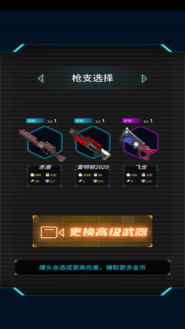 机甲战争中文版下载