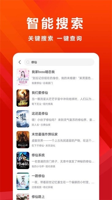 爱听免费小说app下载安卓版