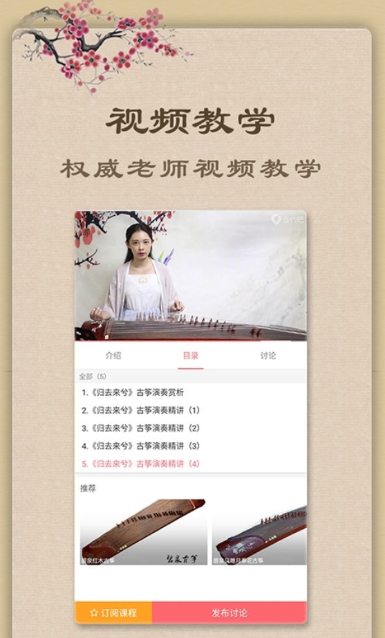魔幻古筝下载手机版