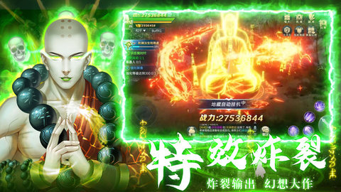 蜀山世界地藏养龙官方下载