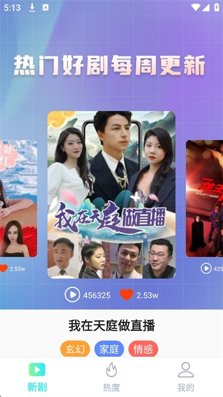 微剧大师app官方下载2025最新版